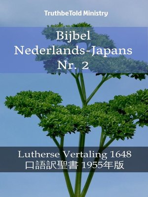 cover image of Bijbel Nederlands-Japans Nr. 2